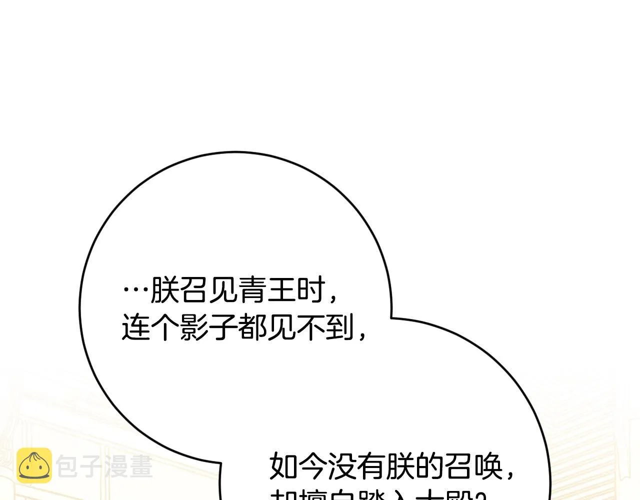 第95话 遗书 第110页