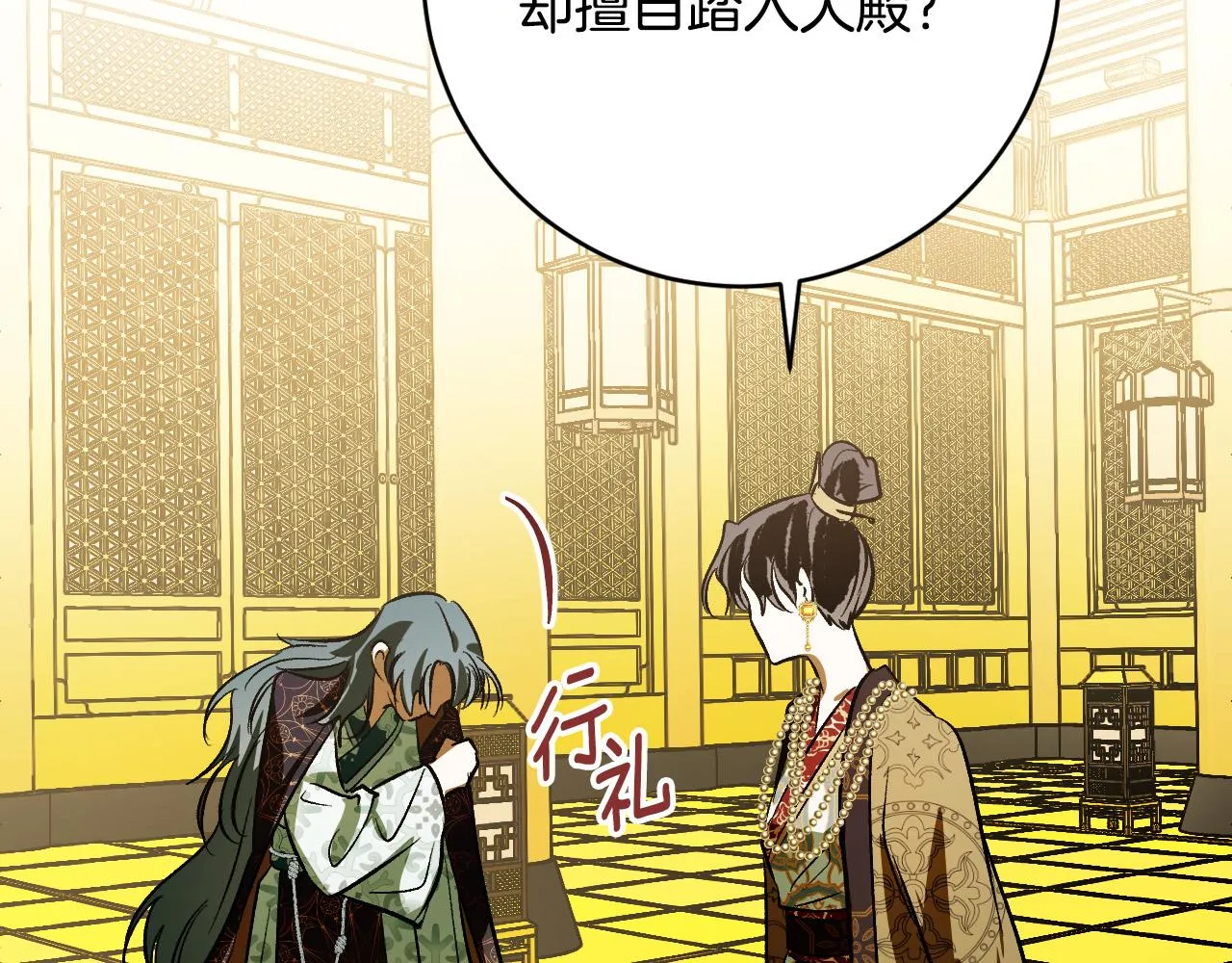 第95话 遗书 第111页