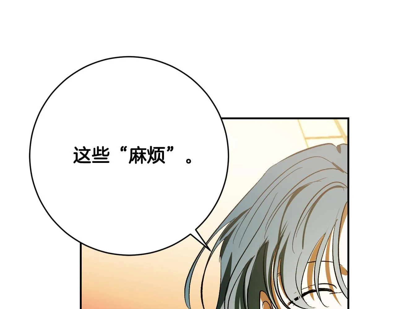第95话 遗书 第114页