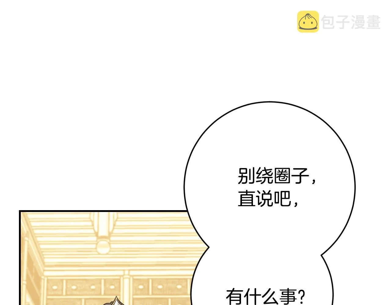 第95话 遗书 第116页