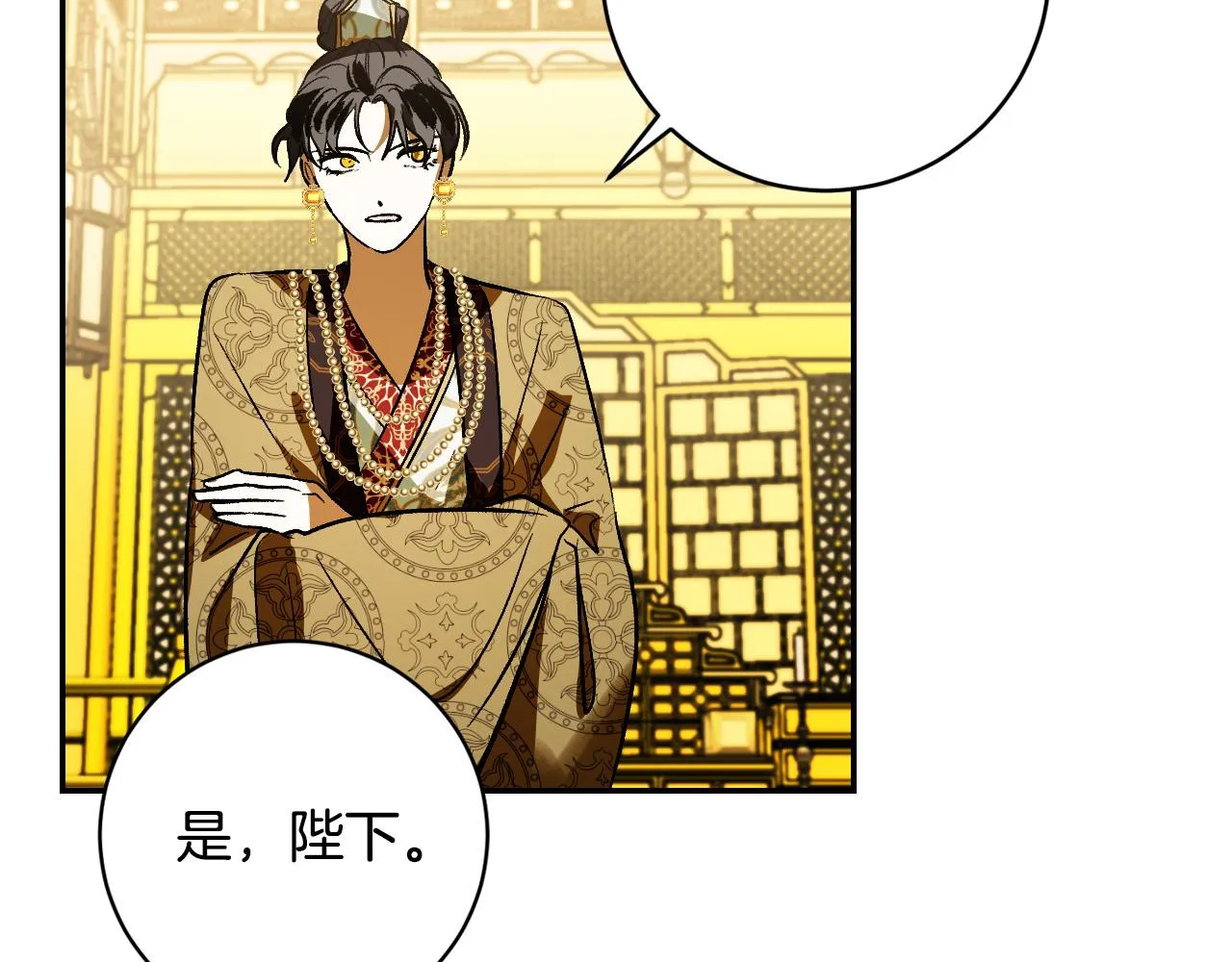 第95话 遗书 第117页