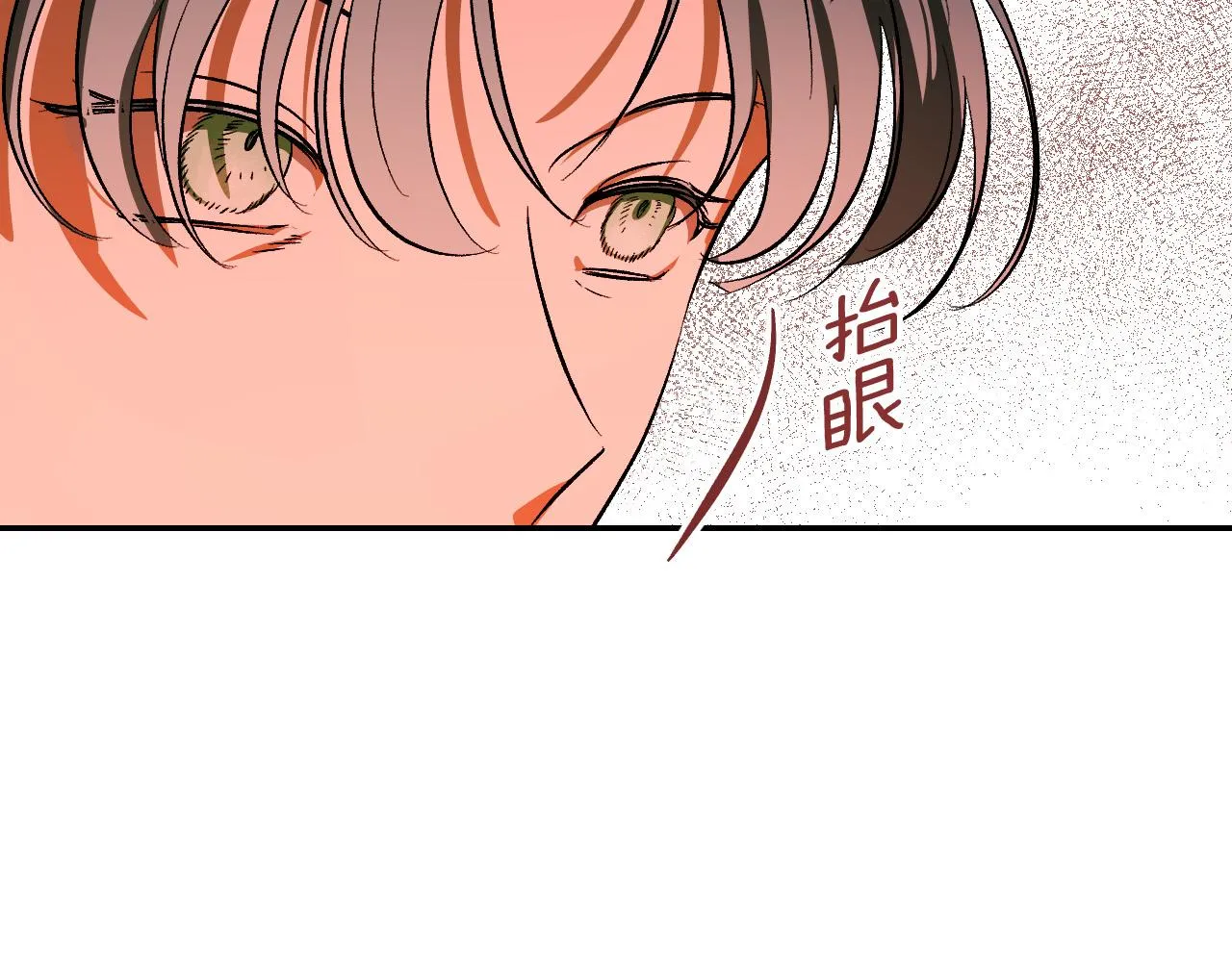第95话 遗书 第119页