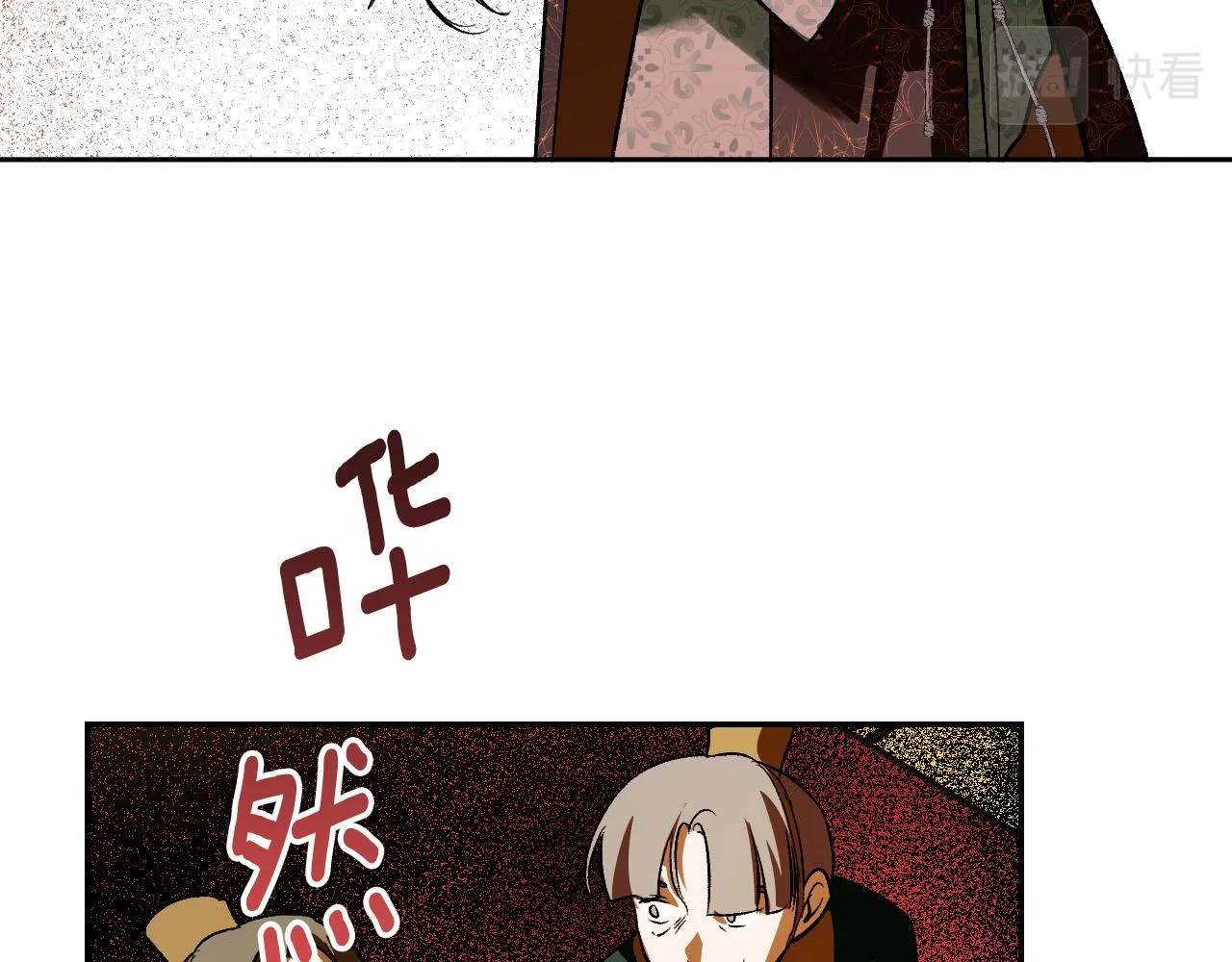 第95话 遗书 第122页