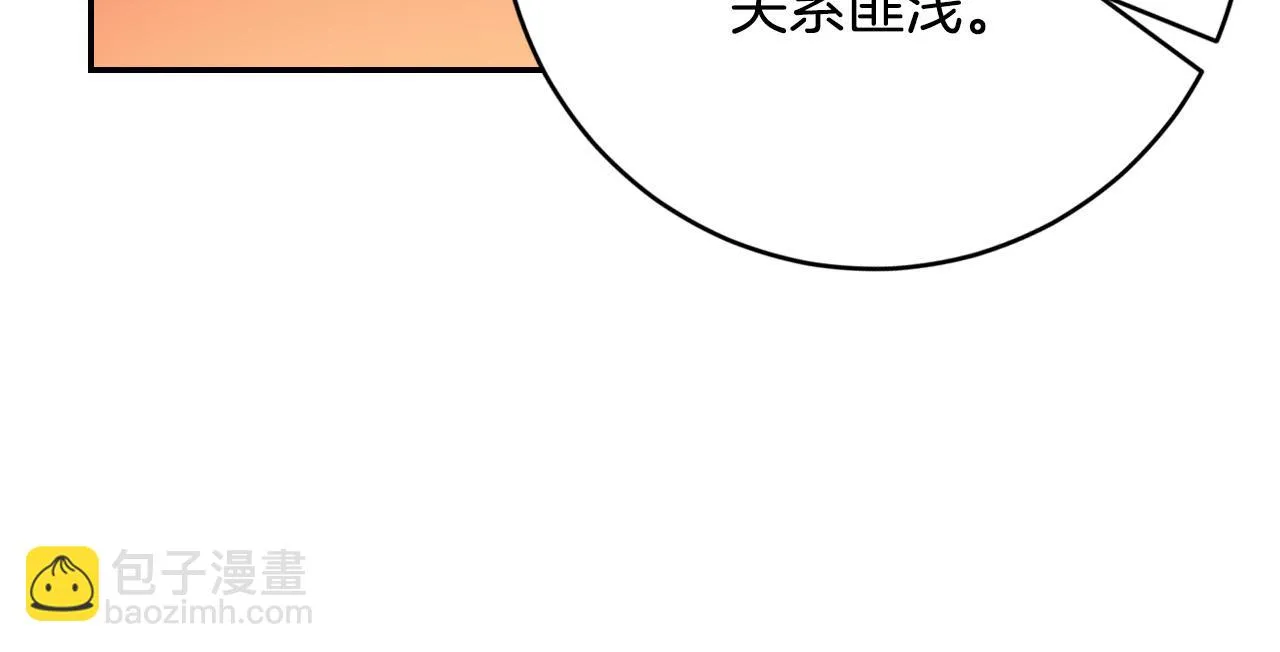 第95话 遗书 第124页