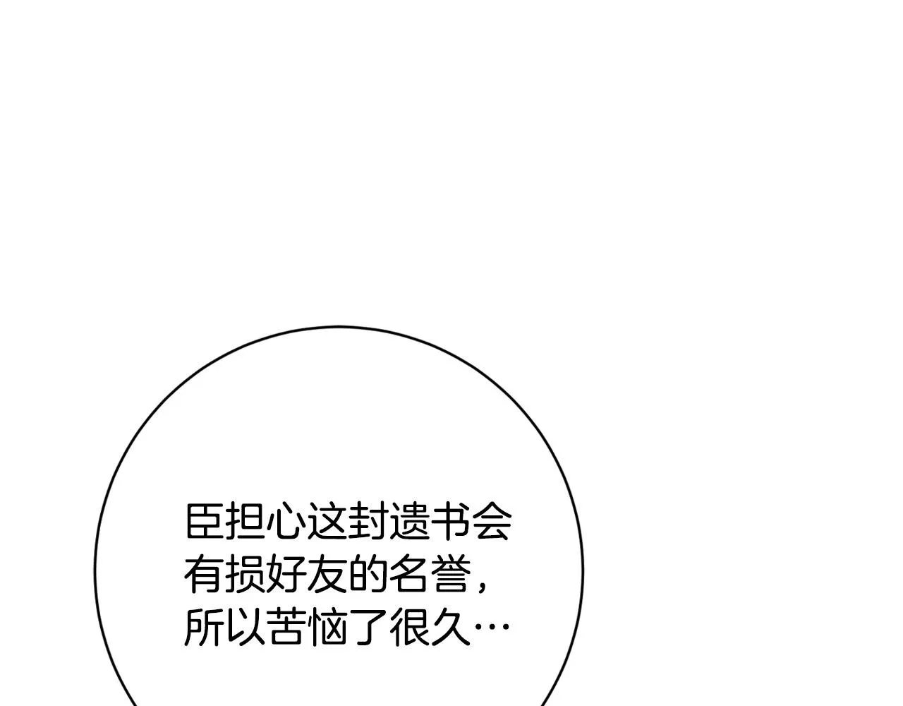 第95话 遗书 第125页