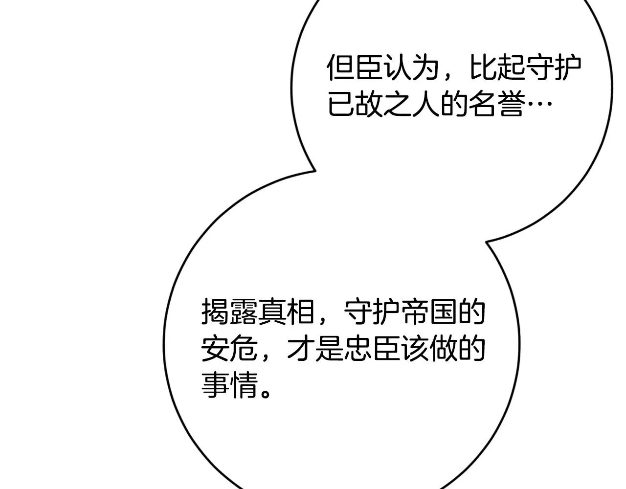 第95话 遗书 第127页