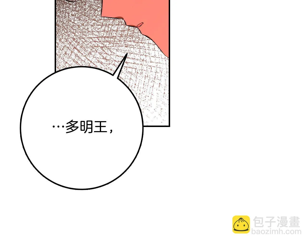 第95话 遗书 第131页