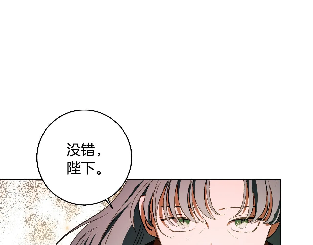 第95话 遗书 第134页