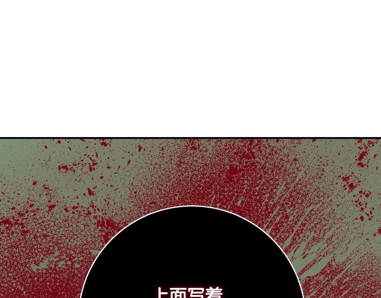 第95话 遗书 第136页