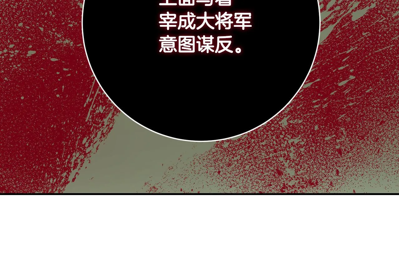 第95话 遗书 第137页