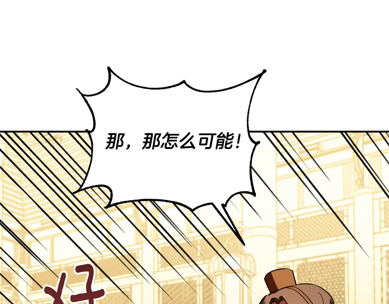 第95话 遗书 第138页