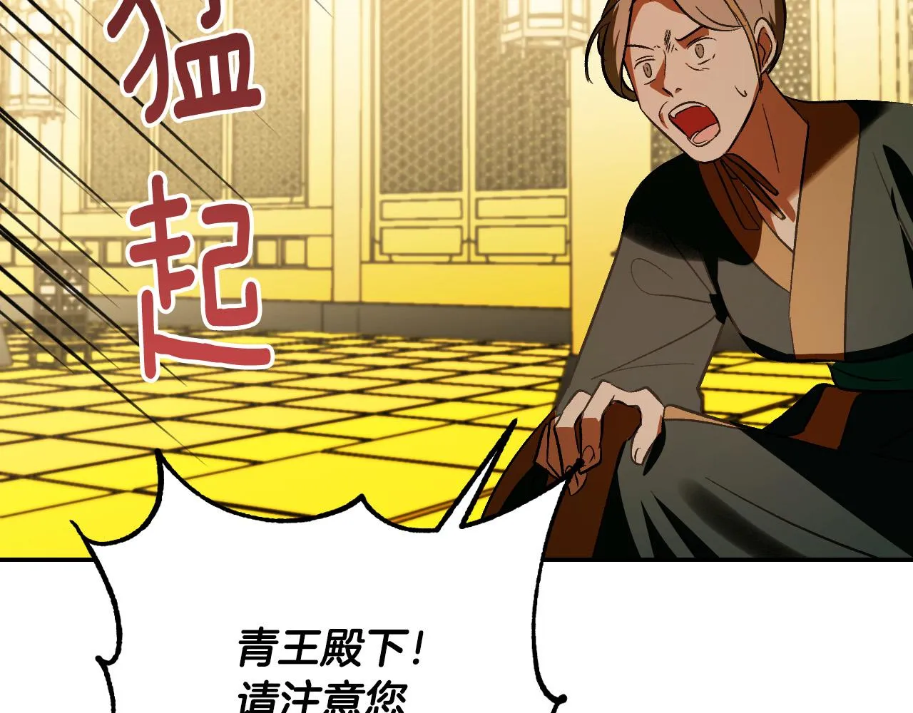 第95话 遗书 第139页