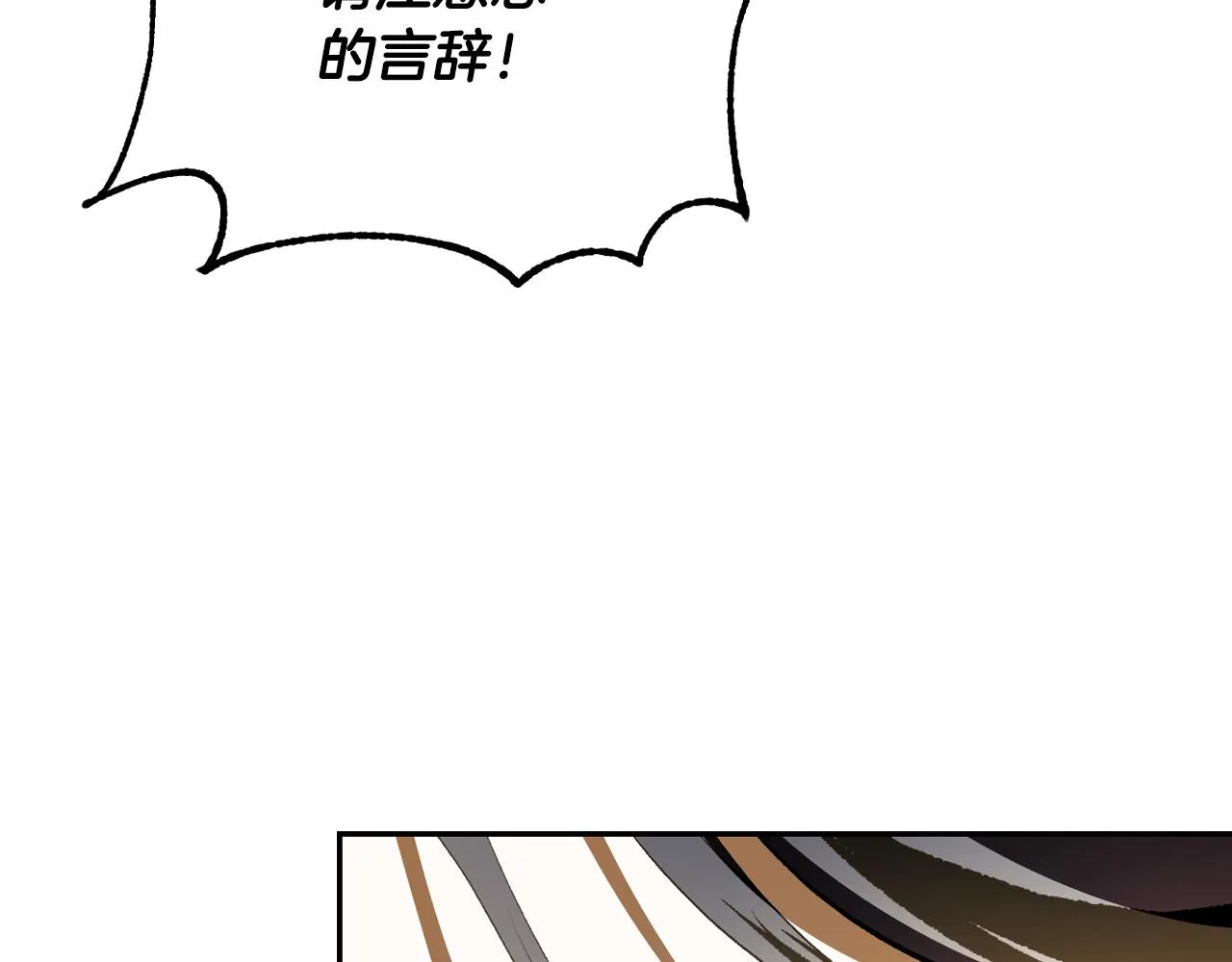 第95话 遗书 第140页