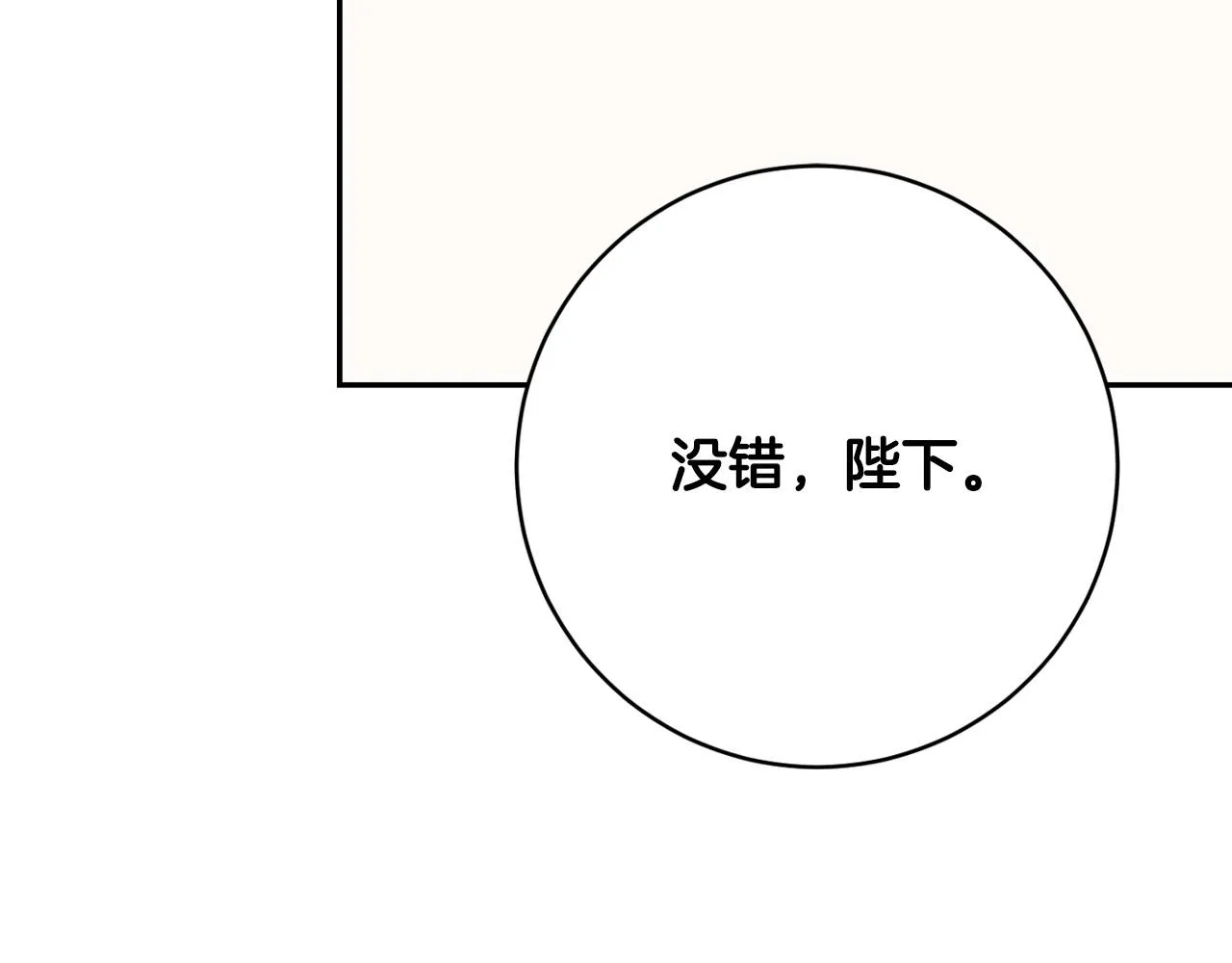 第95话 遗书 第142页