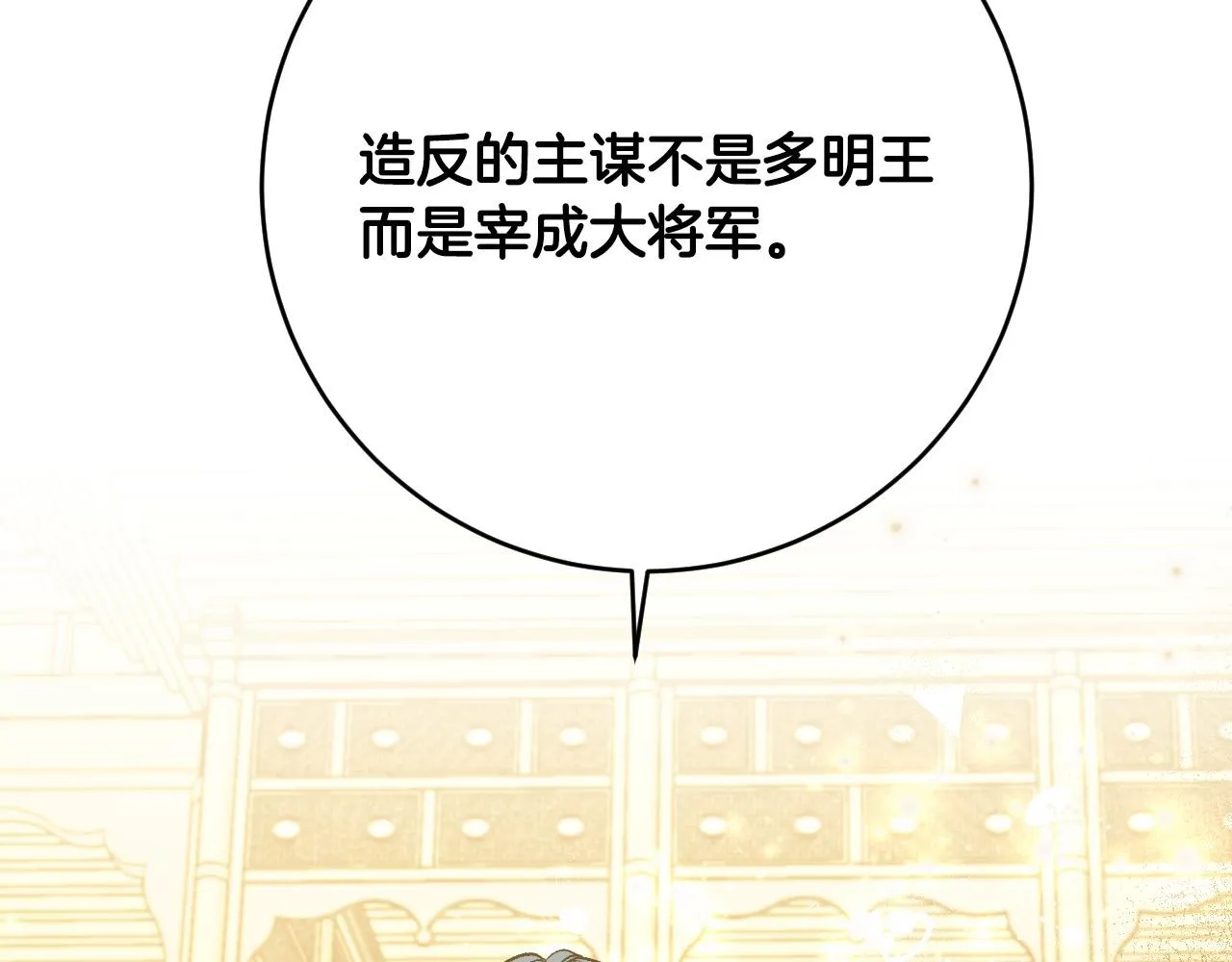 第95话 遗书 第145页