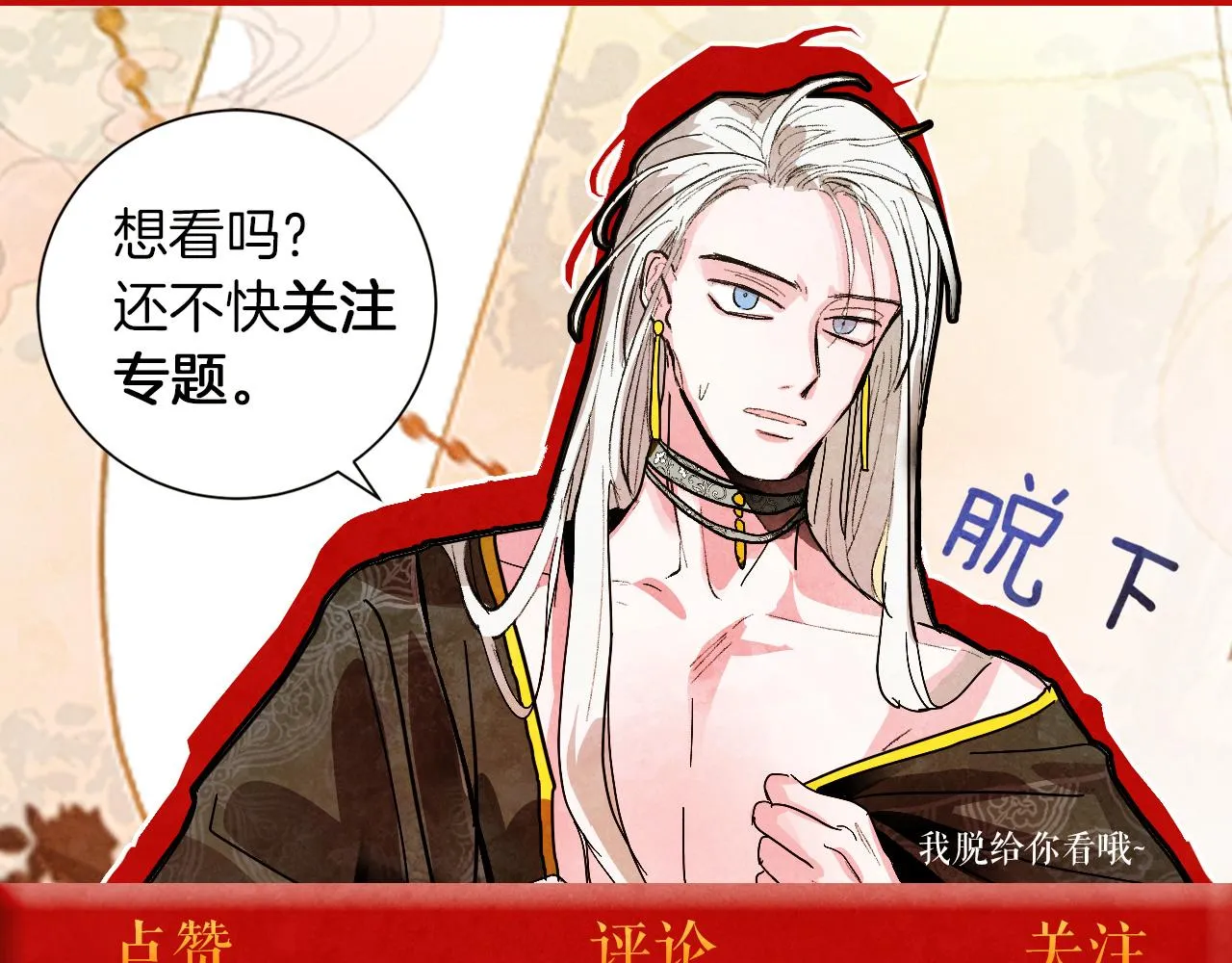 第95话 遗书 第149页