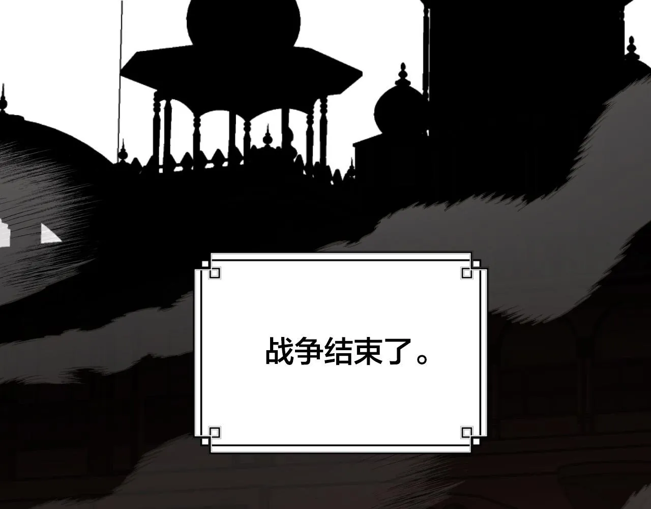 第93话 旧盟友 第3页