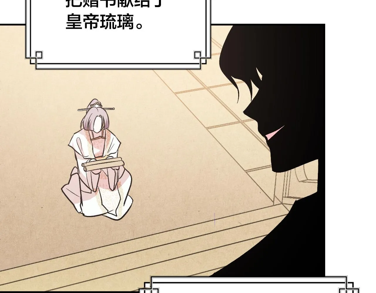 第93话 旧盟友 第8页