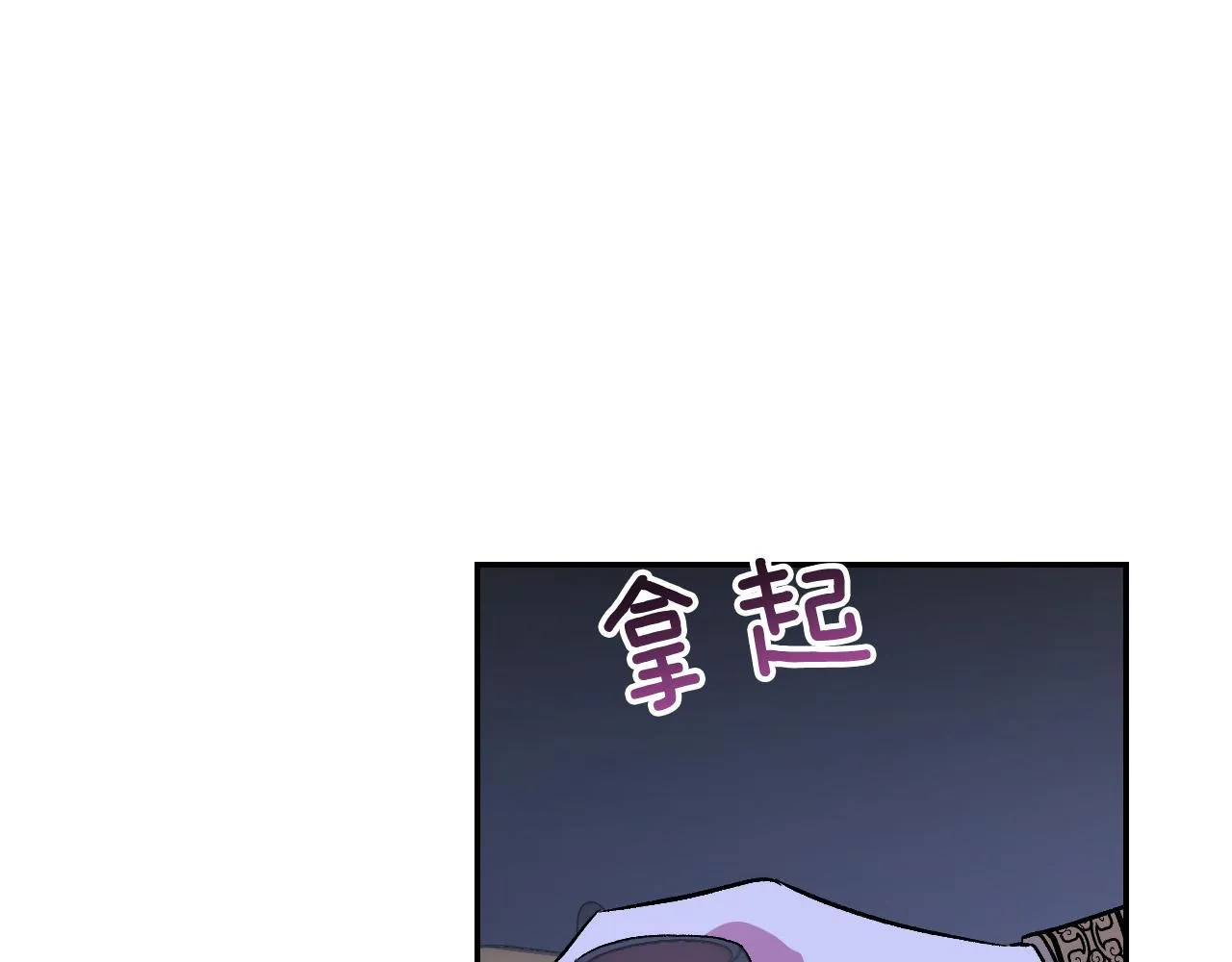 第93话 旧盟友 第14页