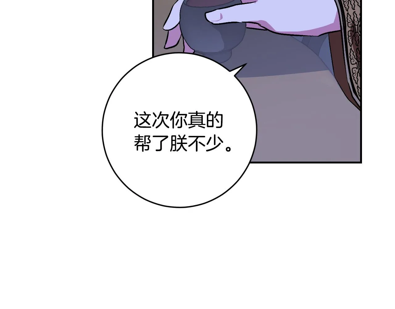 第93话 旧盟友 第15页