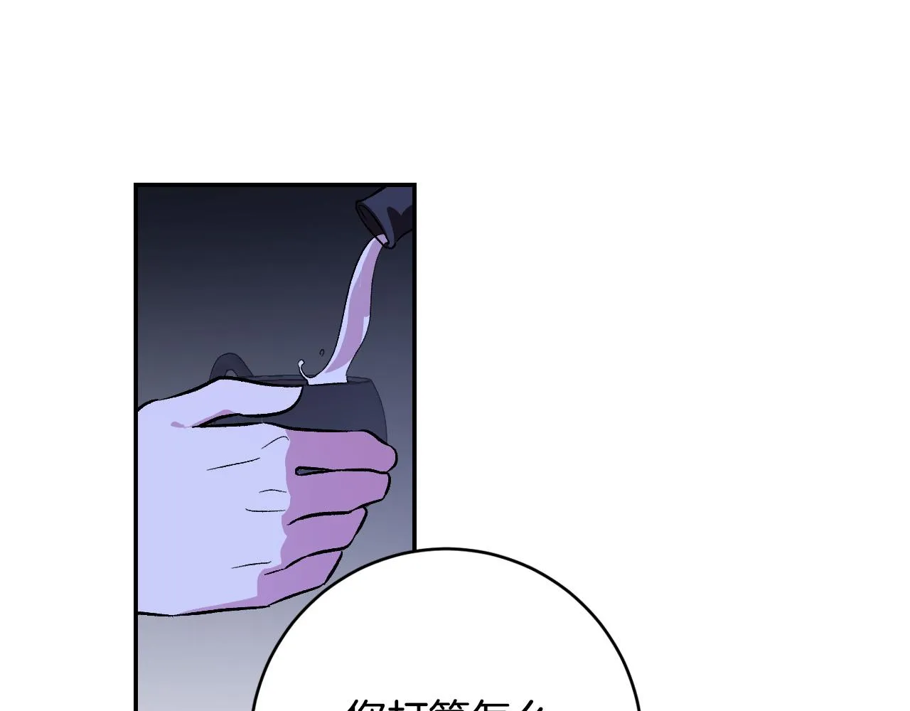第93话 旧盟友 第18页