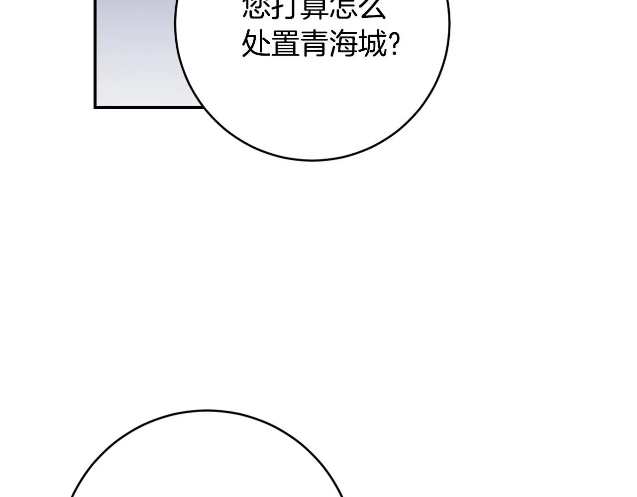 第93话 旧盟友 第19页