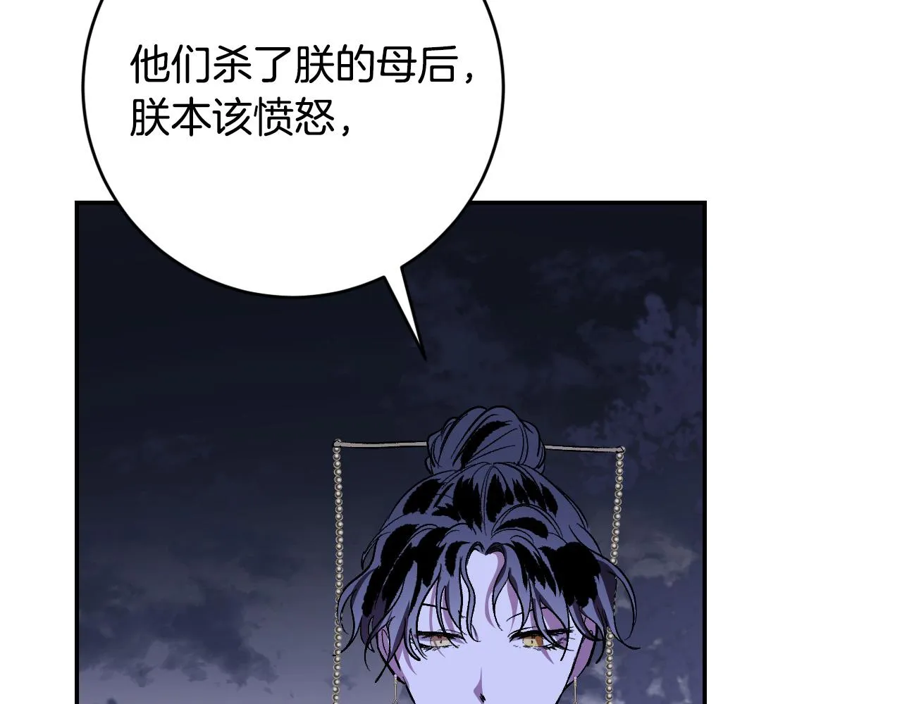 第93话 旧盟友 第20页