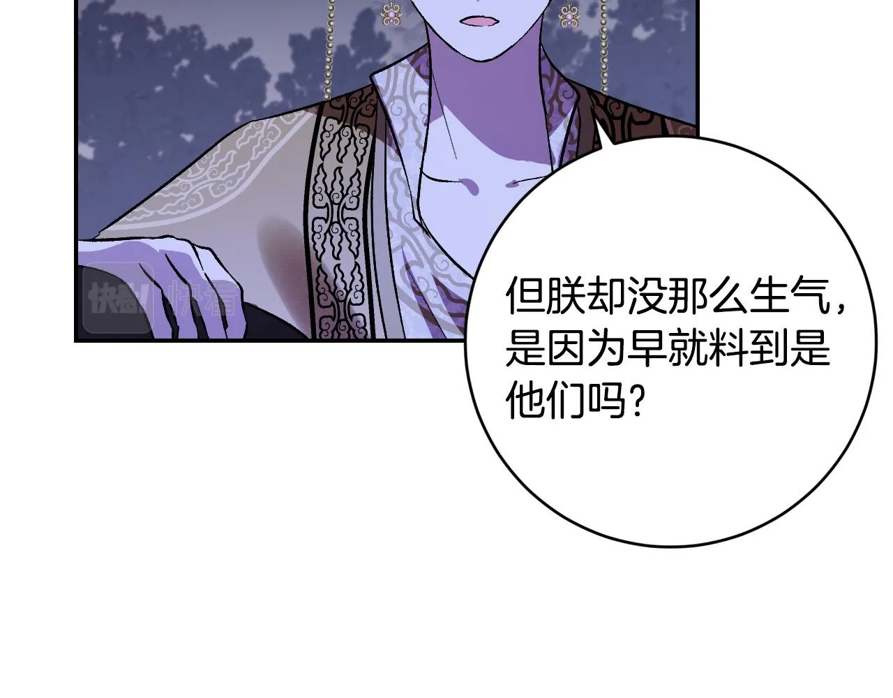 第93话 旧盟友 第21页