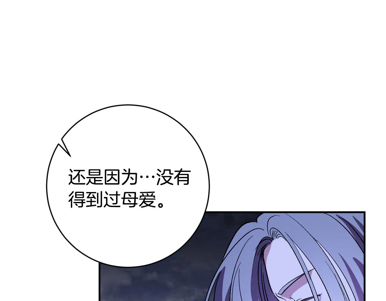 第93话 旧盟友 第22页