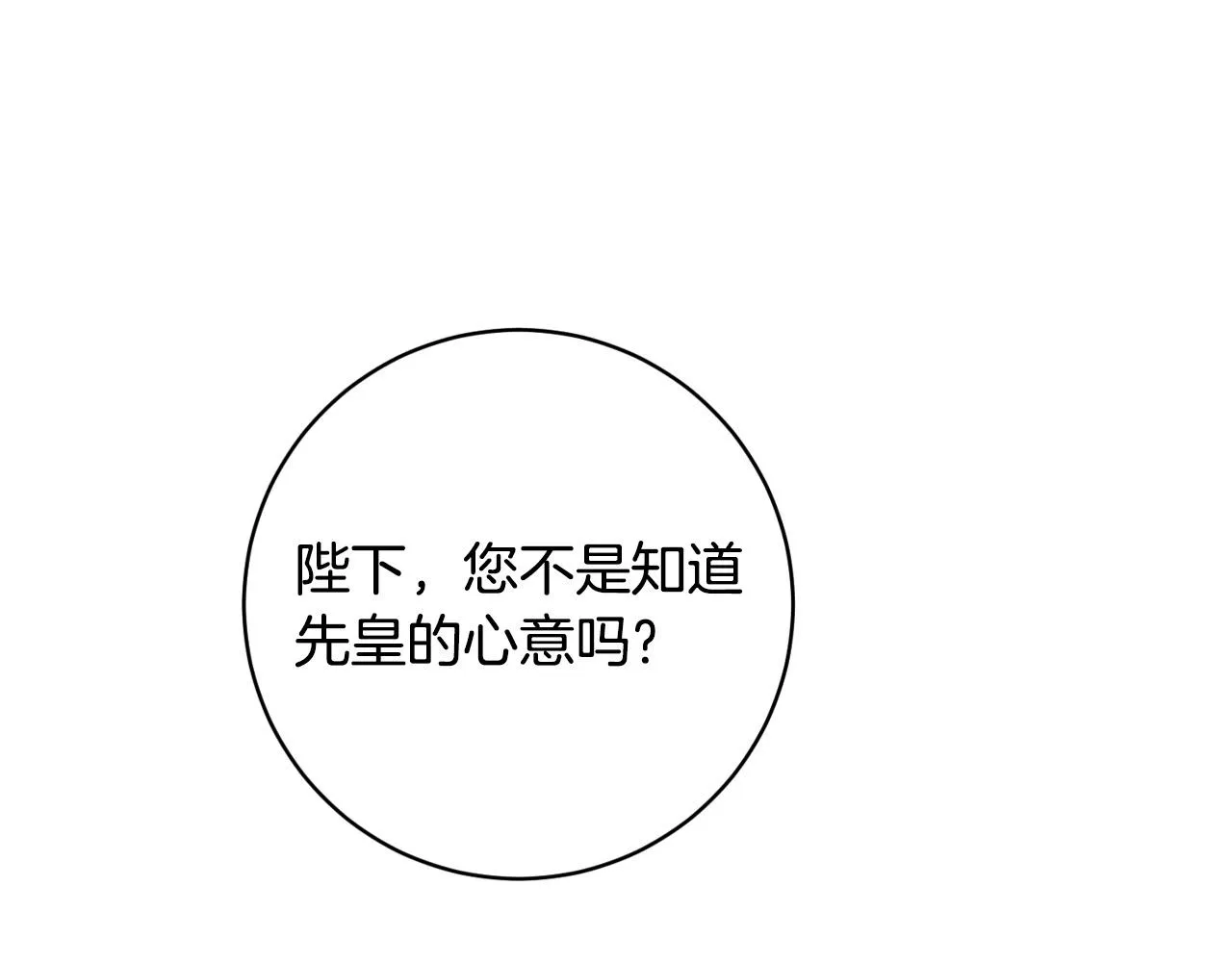 第93话 旧盟友 第25页