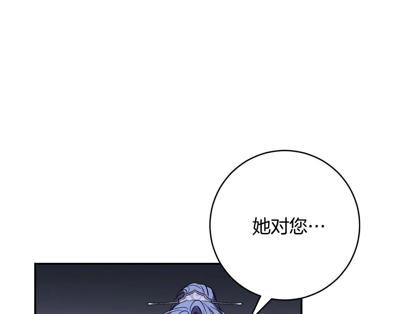 第93话 旧盟友 第26页