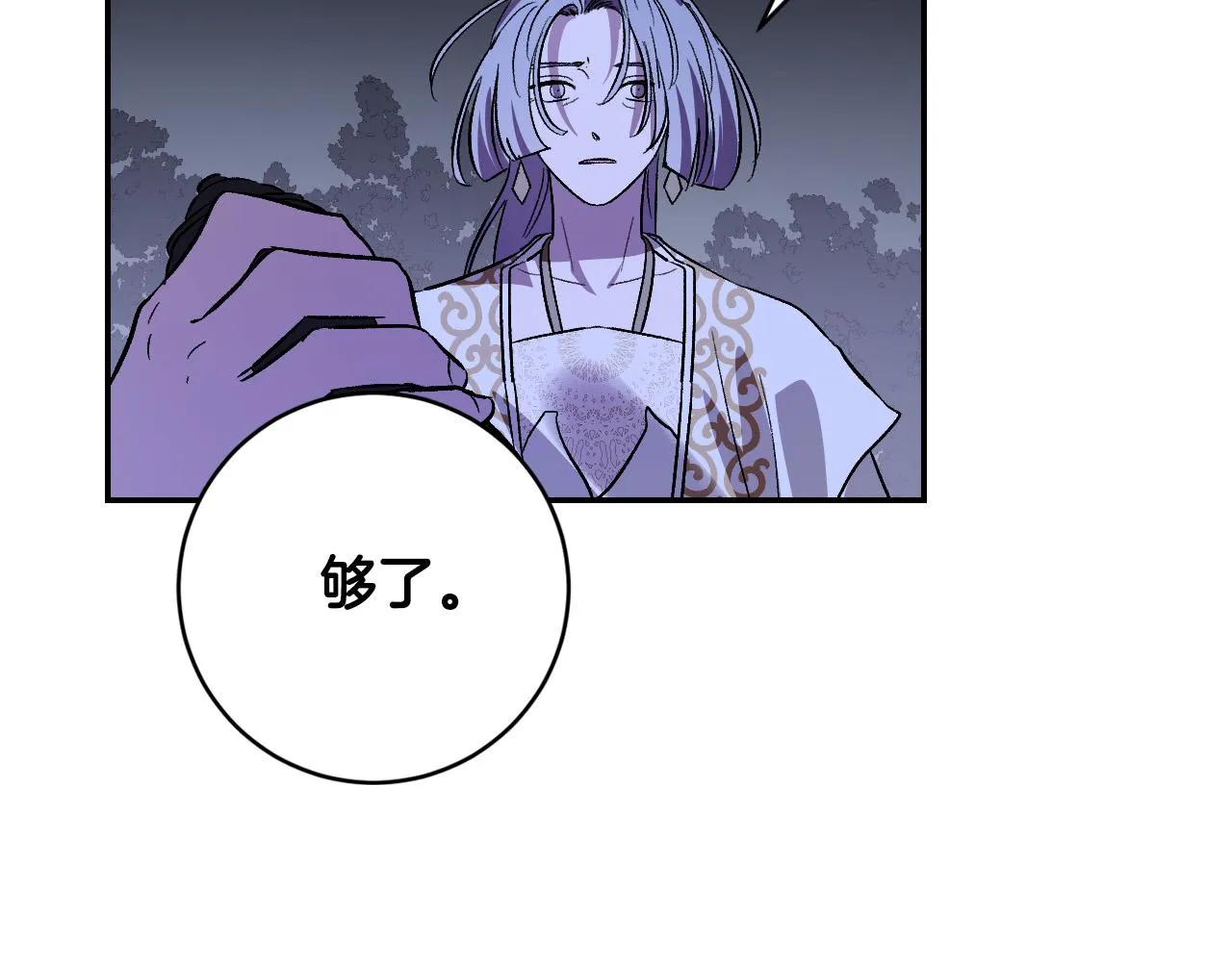 第93话 旧盟友 第27页