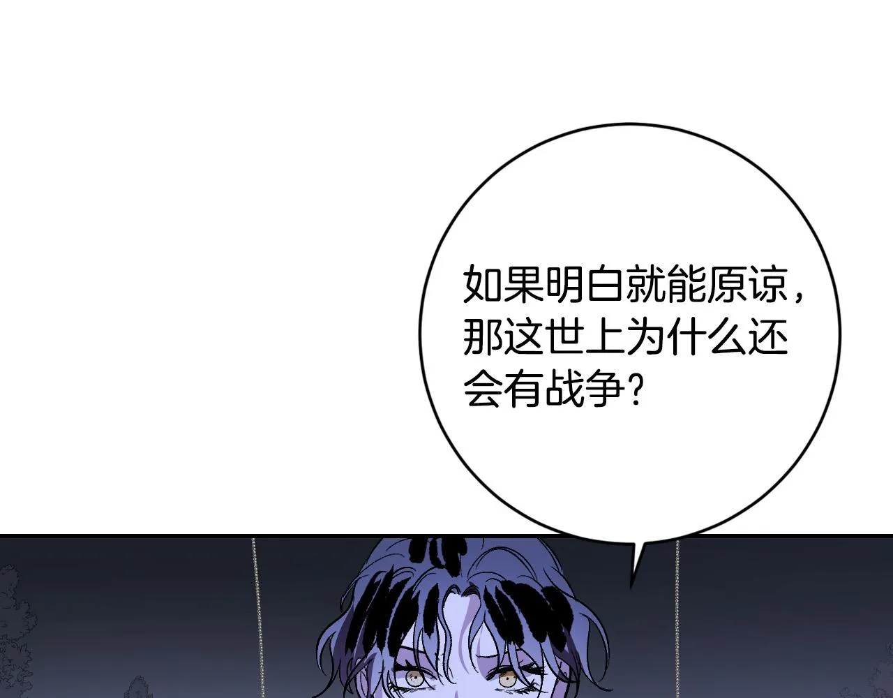 第93话 旧盟友 第28页