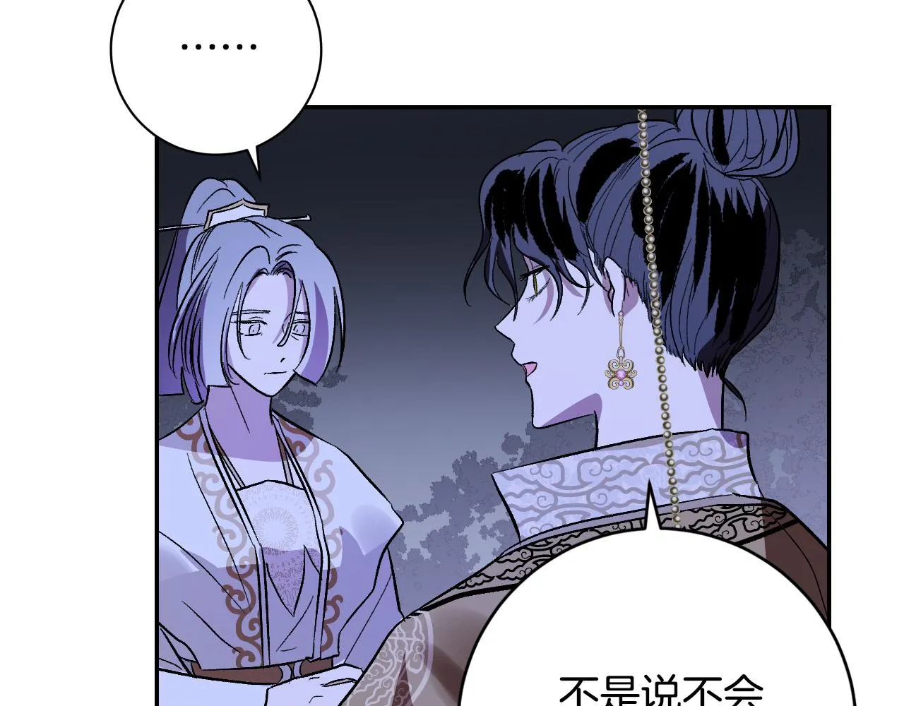 第93话 旧盟友 第30页