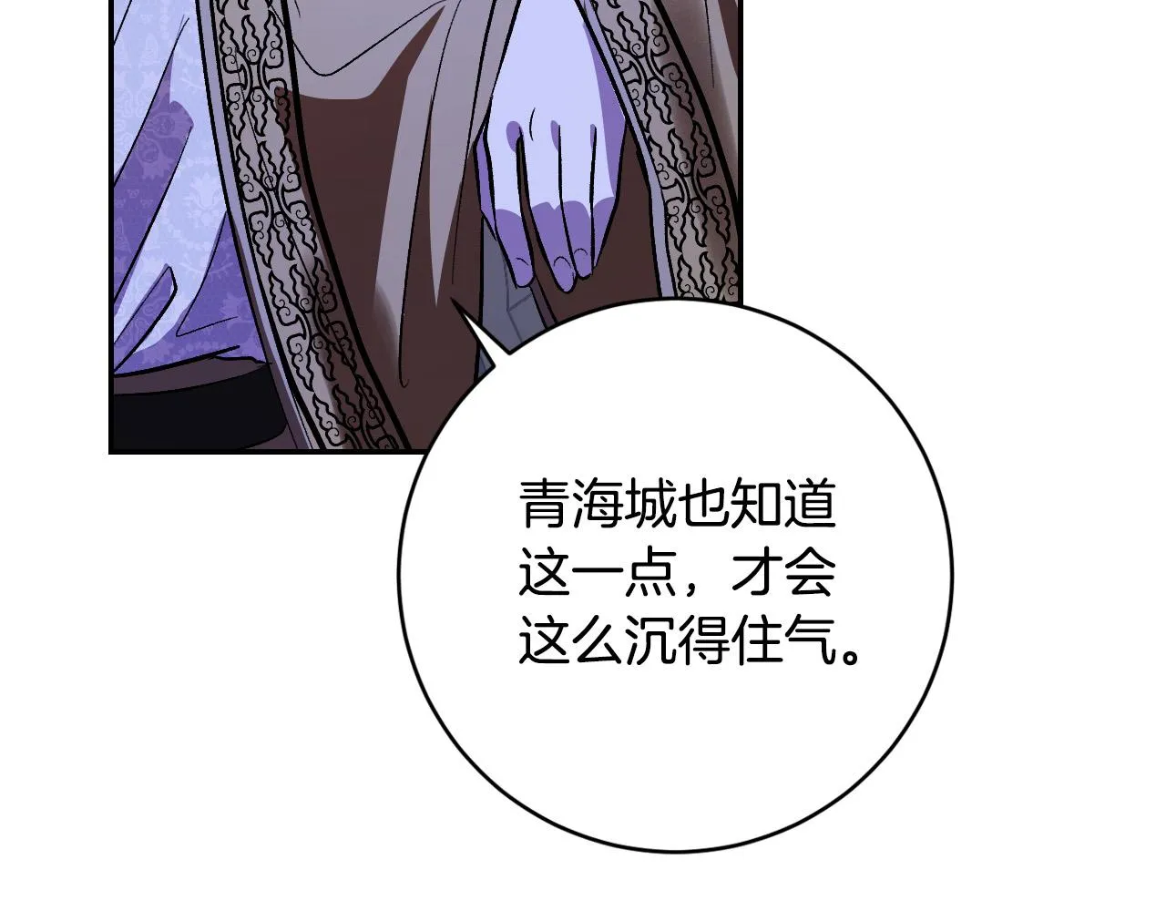 第93话 旧盟友 第33页