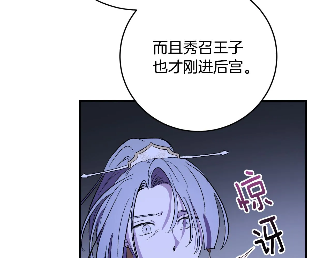 第93话 旧盟友 第35页