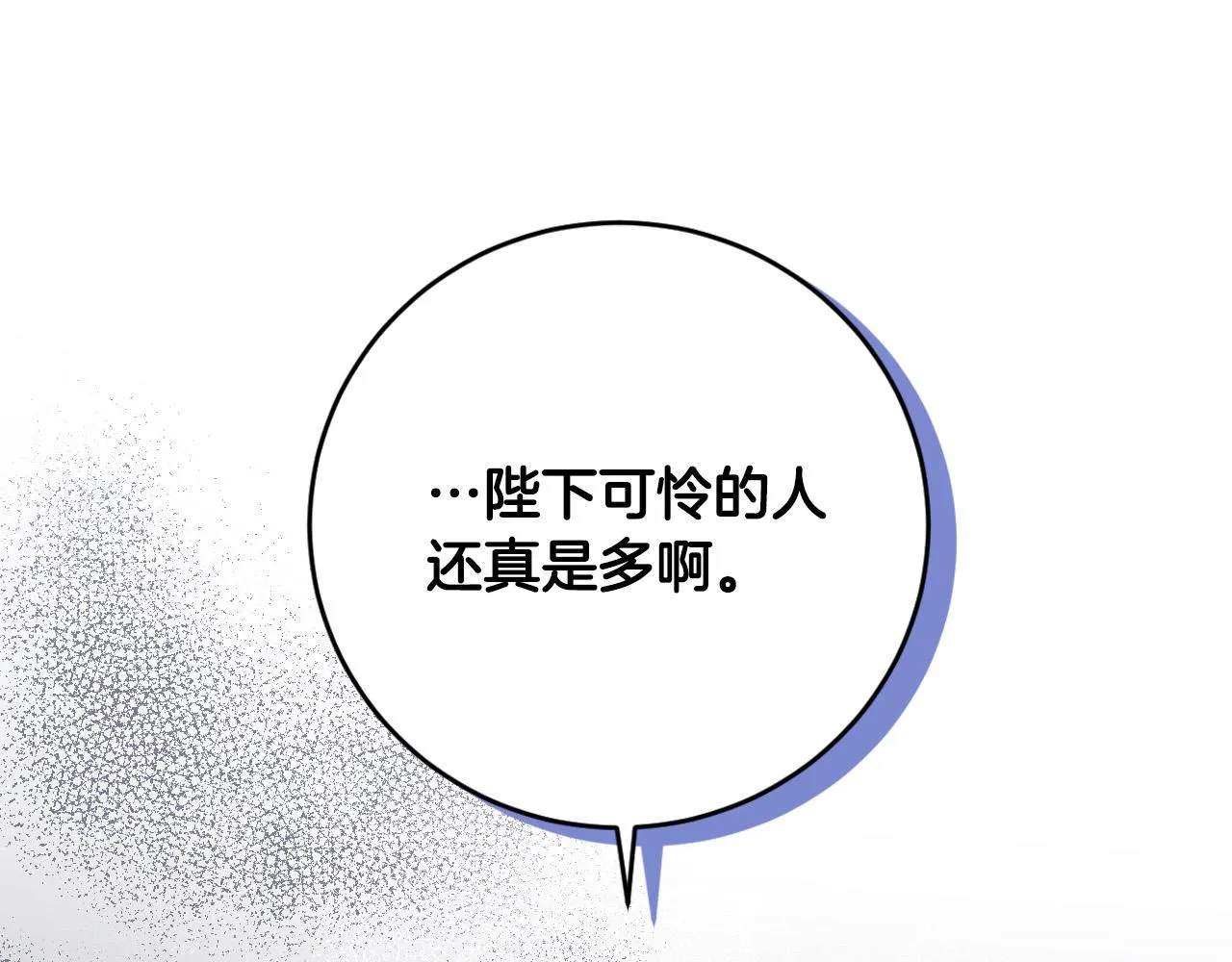 第93话 旧盟友 第39页
