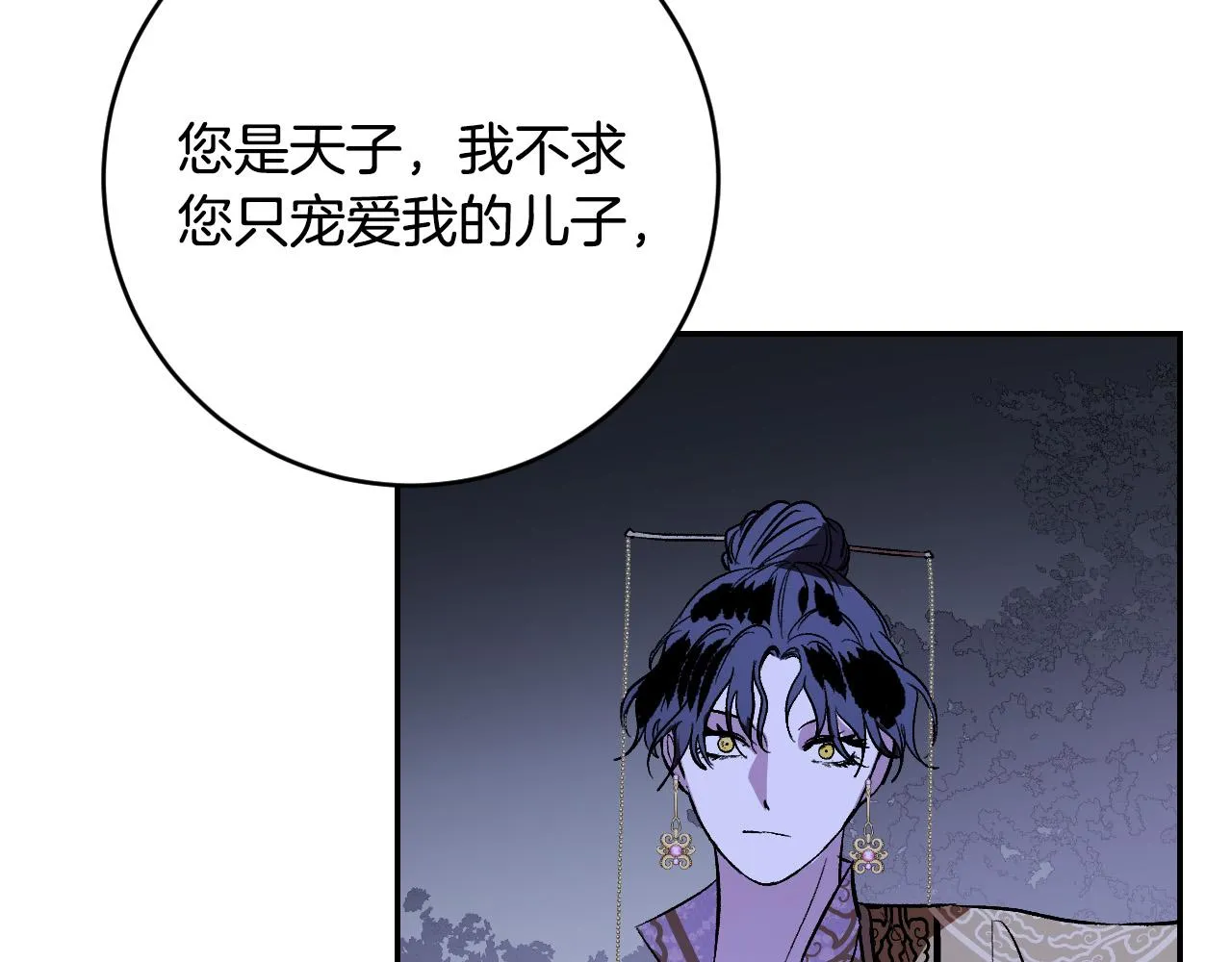 第93话 旧盟友 第42页