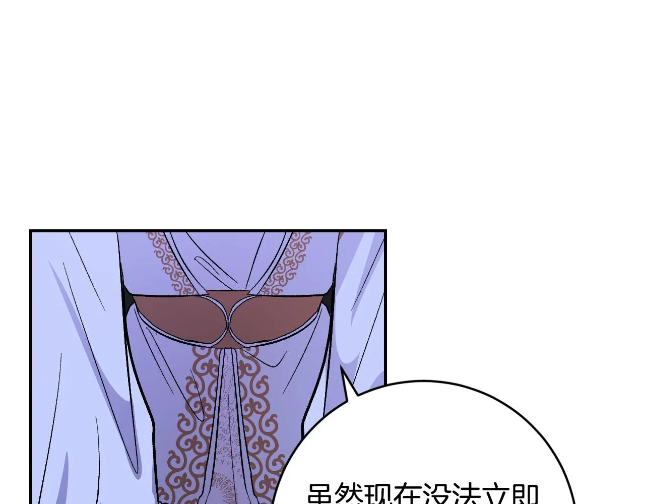 第93话 旧盟友 第44页