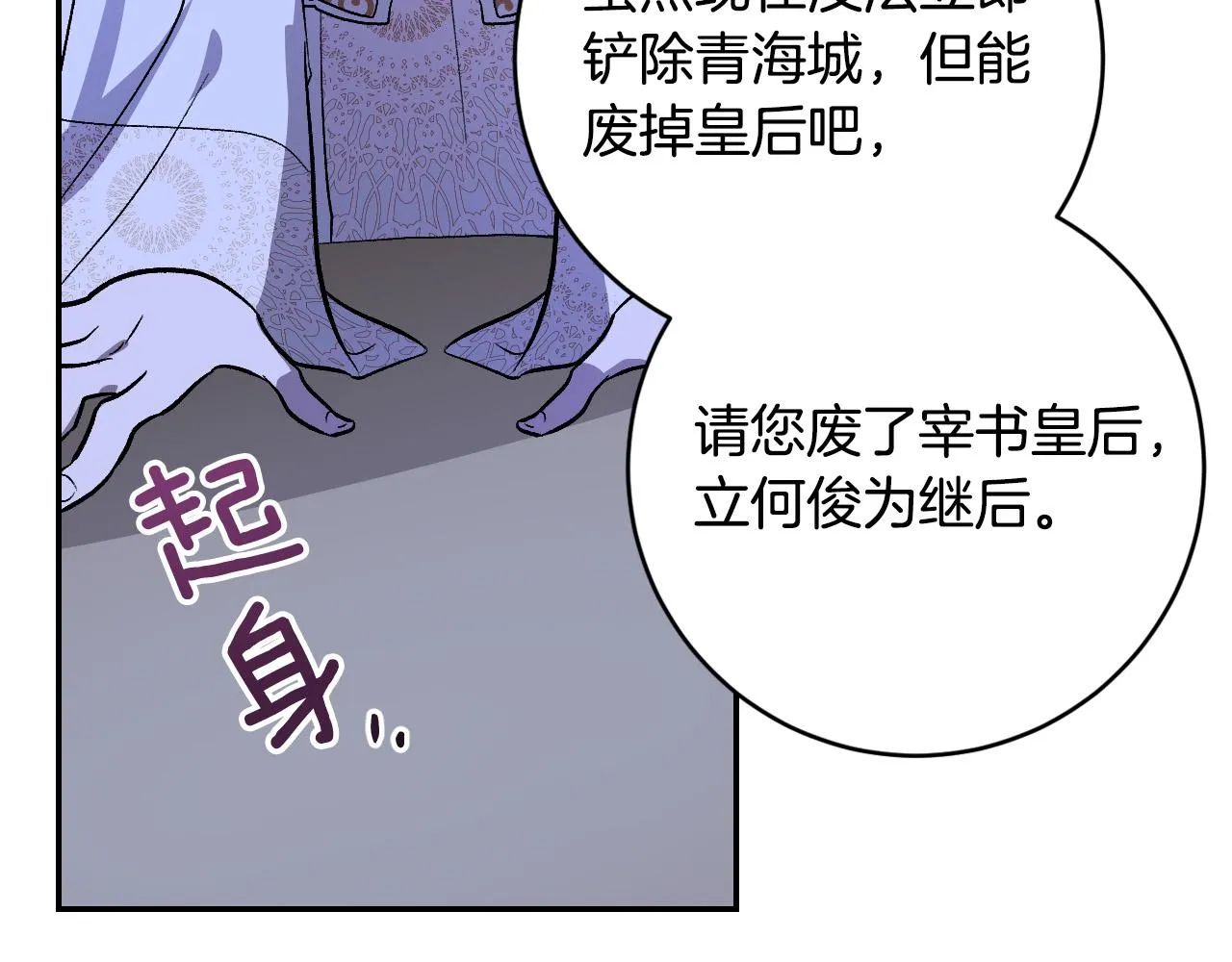 第93话 旧盟友 第45页