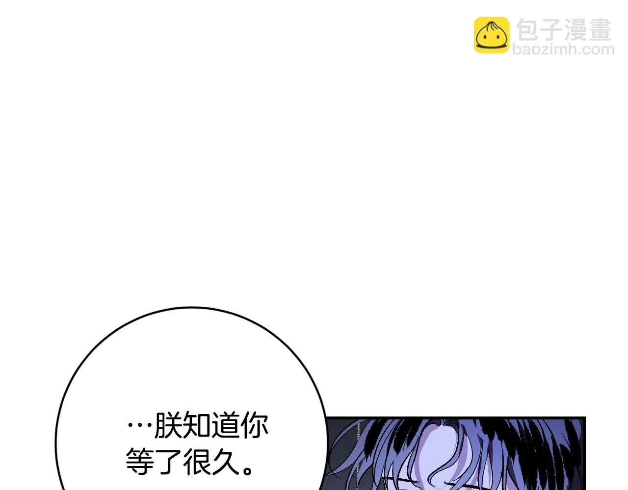 第93话 旧盟友 第46页