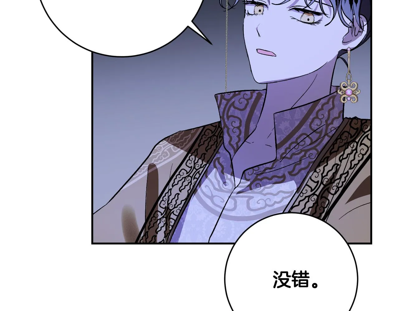 第93话 旧盟友 第47页