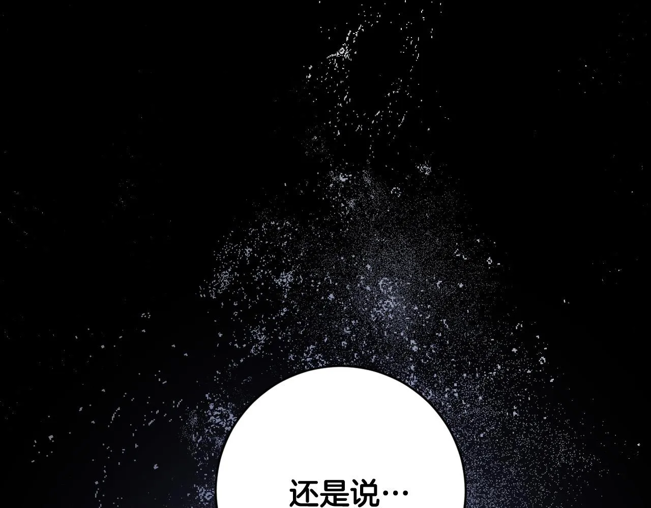第93话 旧盟友 第52页