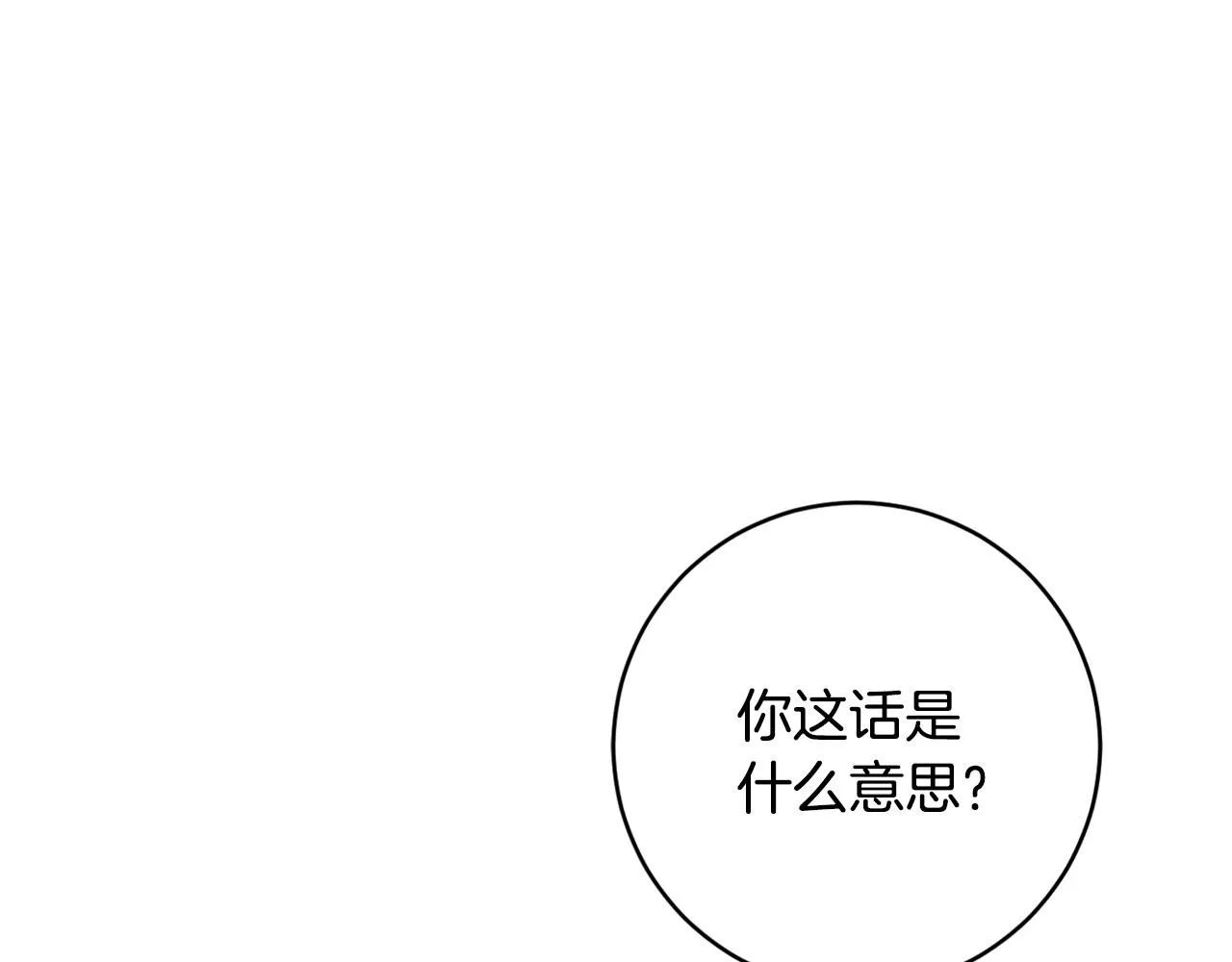 第93话 旧盟友 第59页