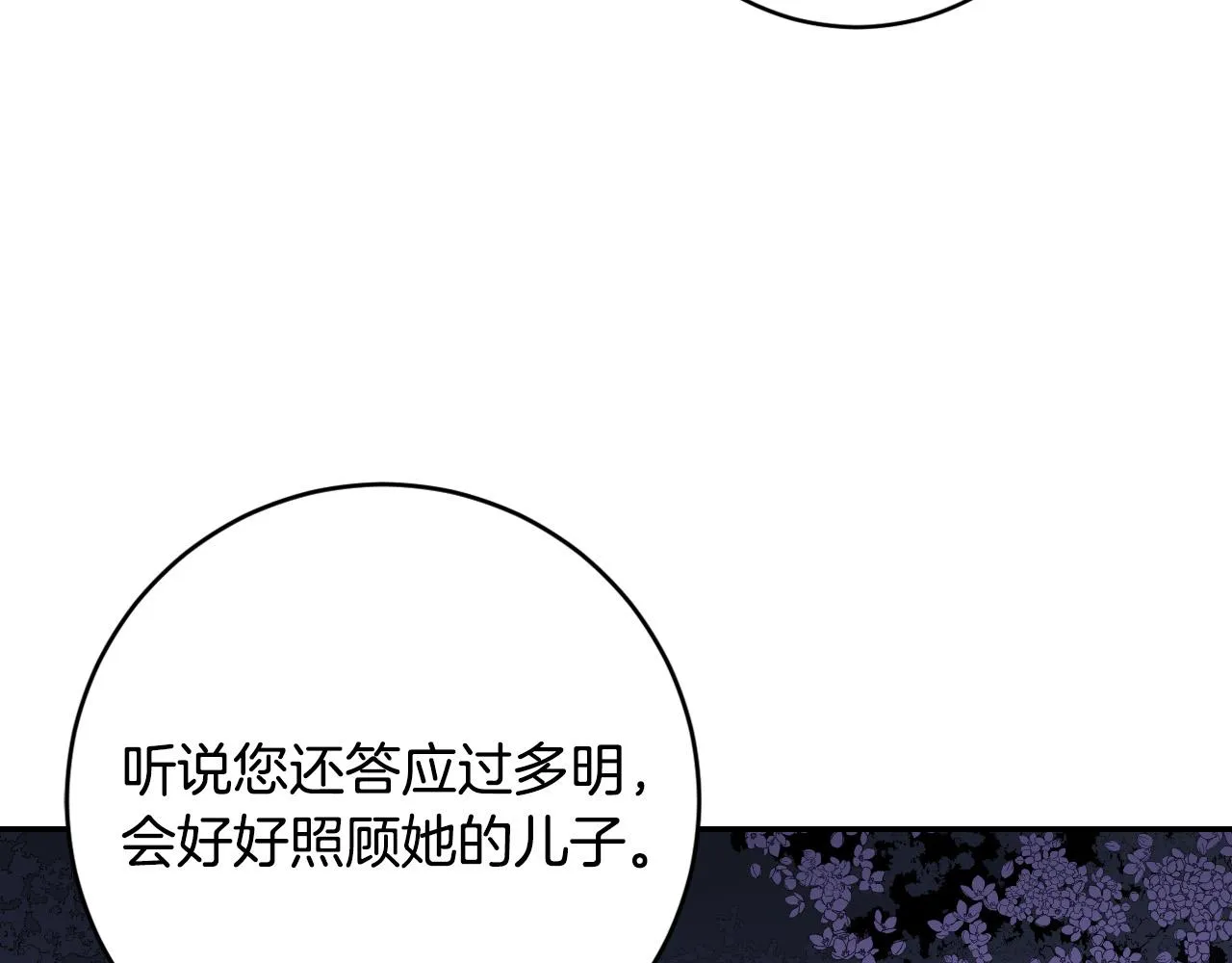 第93话 旧盟友 第60页