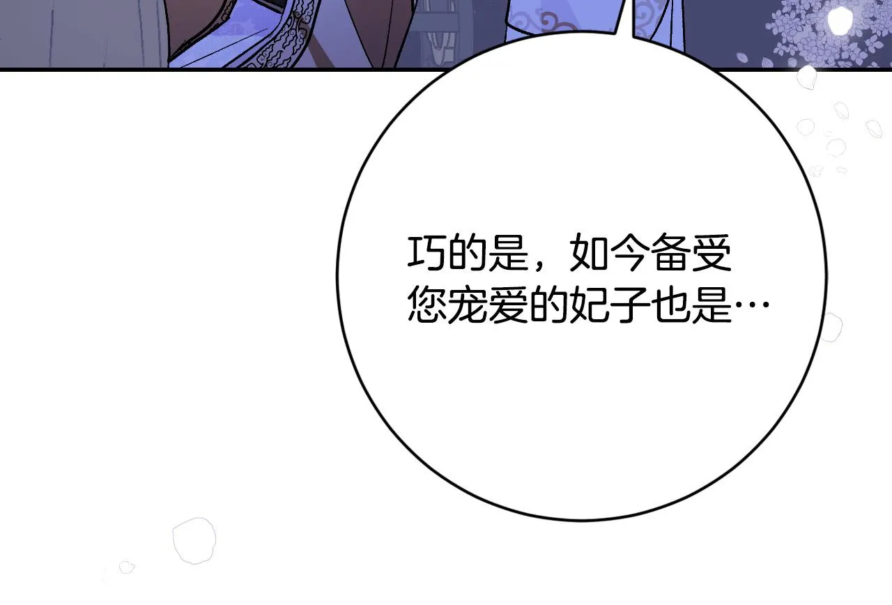第93话 旧盟友 第62页