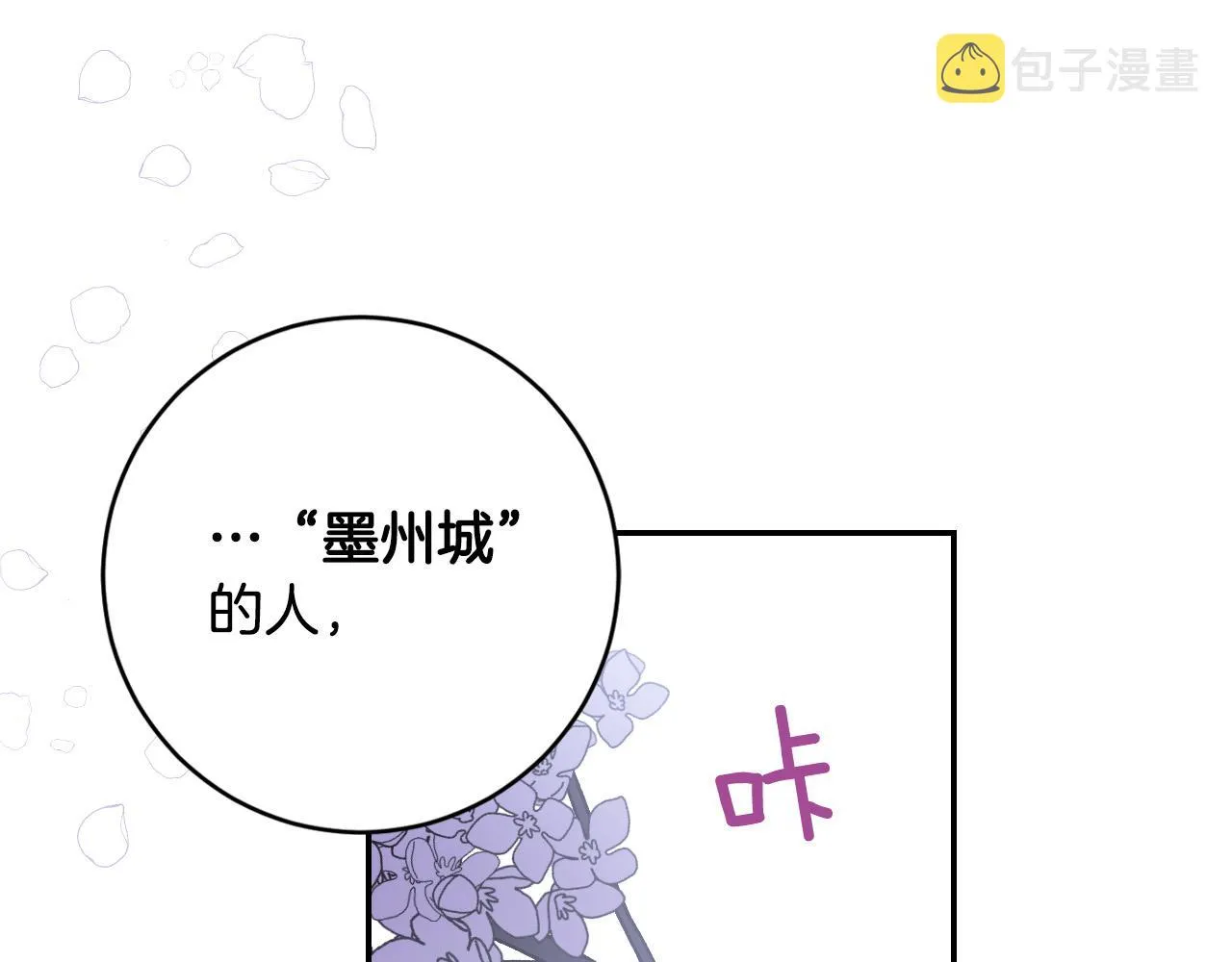 第93话 旧盟友 第63页