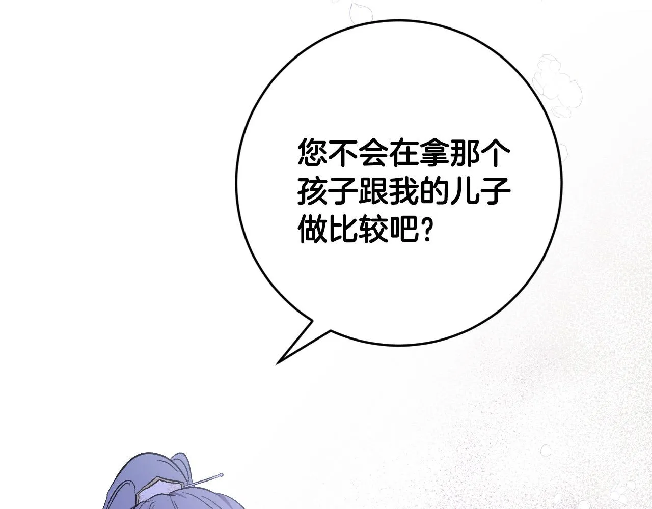 第93话 旧盟友 第65页