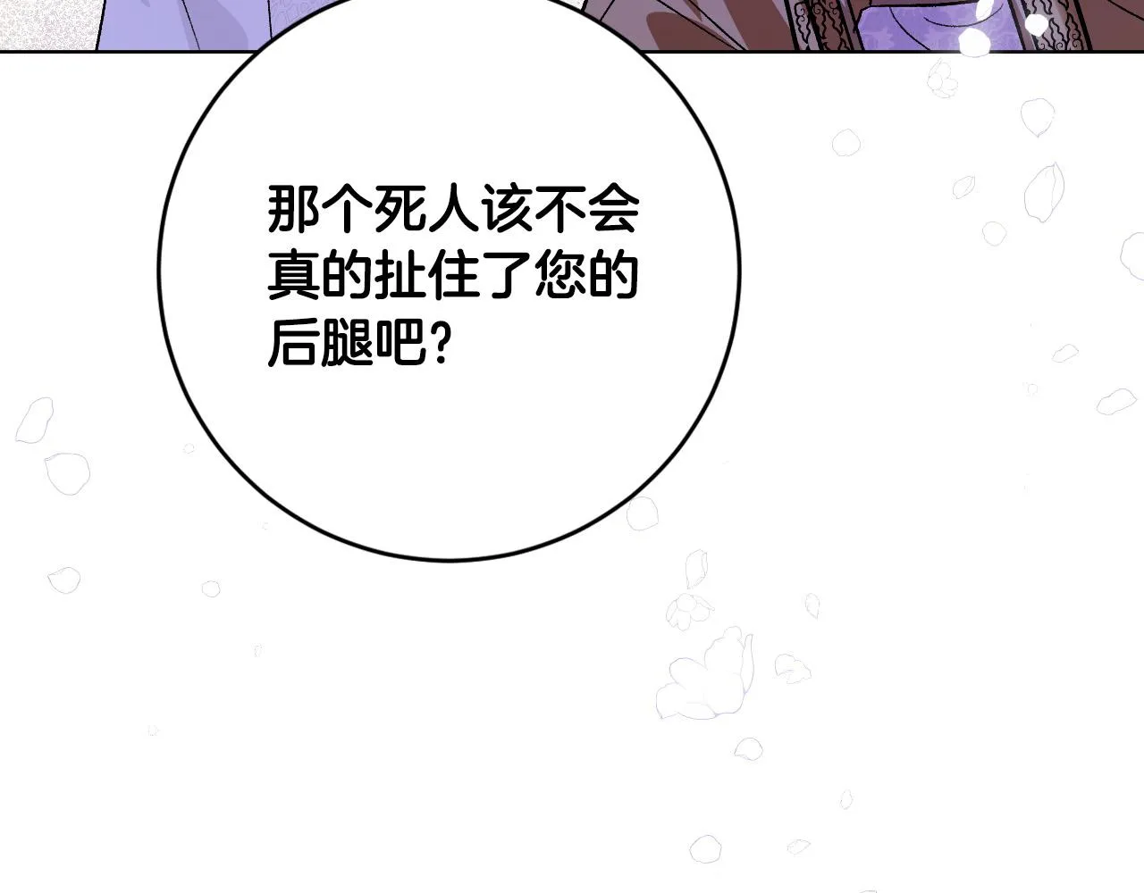 第93话 旧盟友 第67页