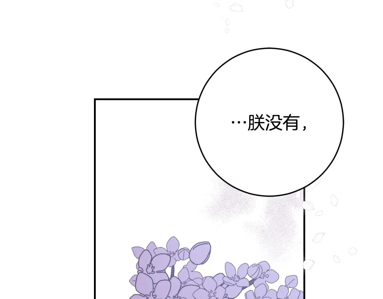 第93话 旧盟友 第68页